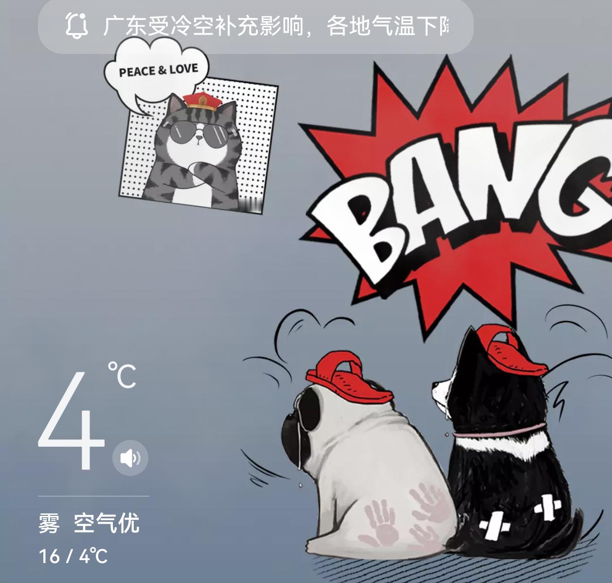 我想知道广东其他地方有这么冷的吗？