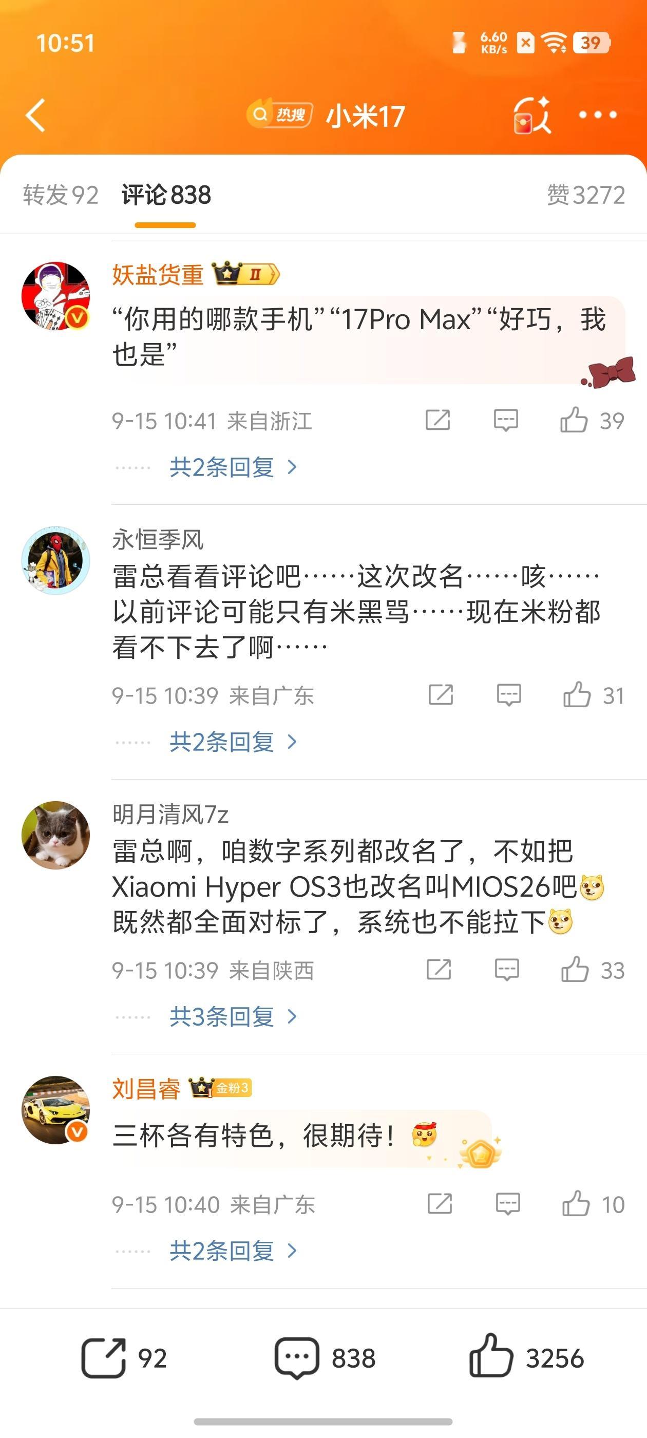 雷军 全面对标iPhone雷军的评论区已经炸了，全是在骂他。但是如果你们真的从产