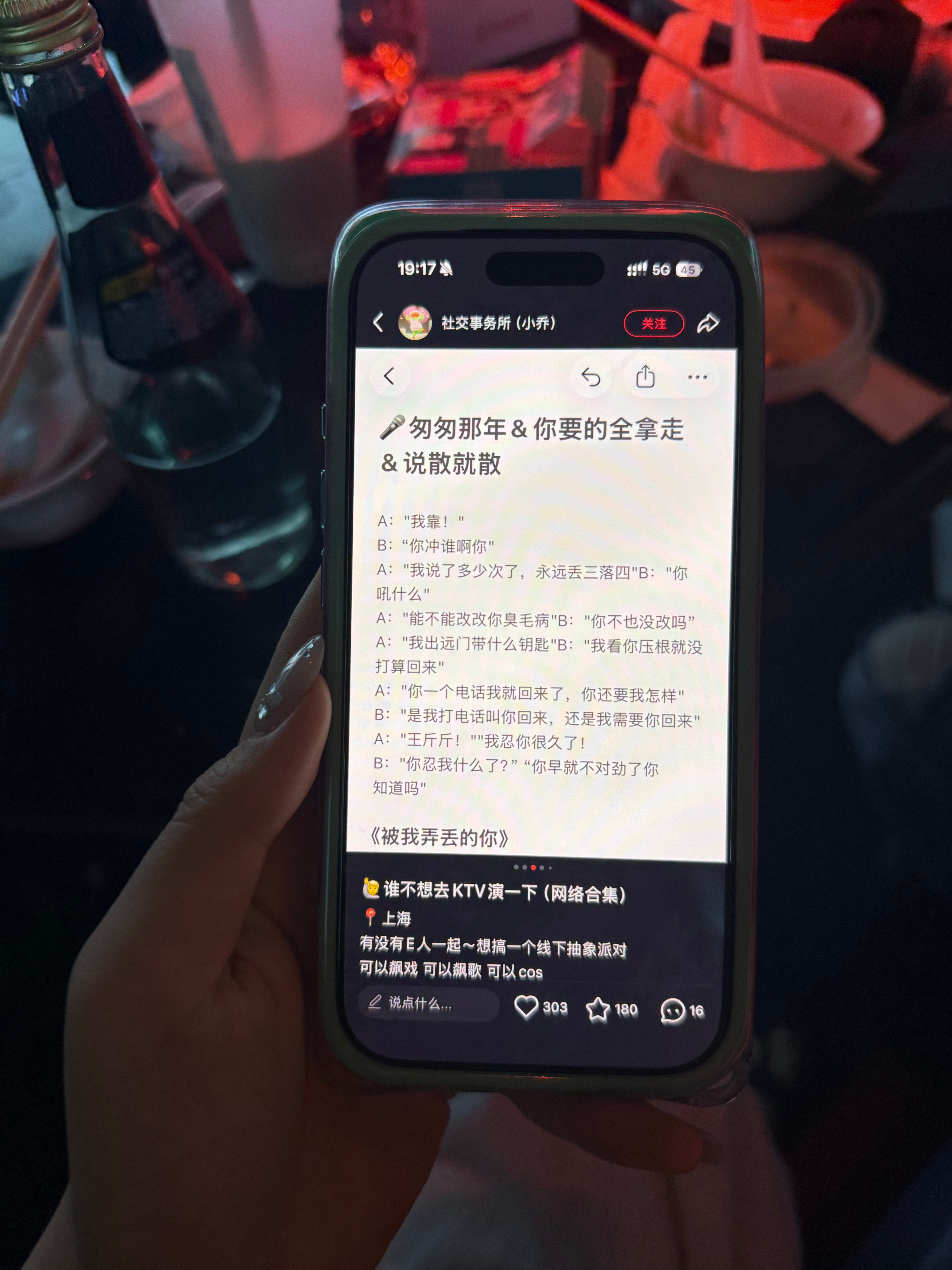 我在学这个，一会要表演。 