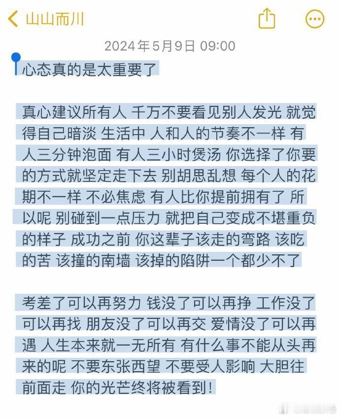 这段话彻底杀死了我的焦虑！！！ 