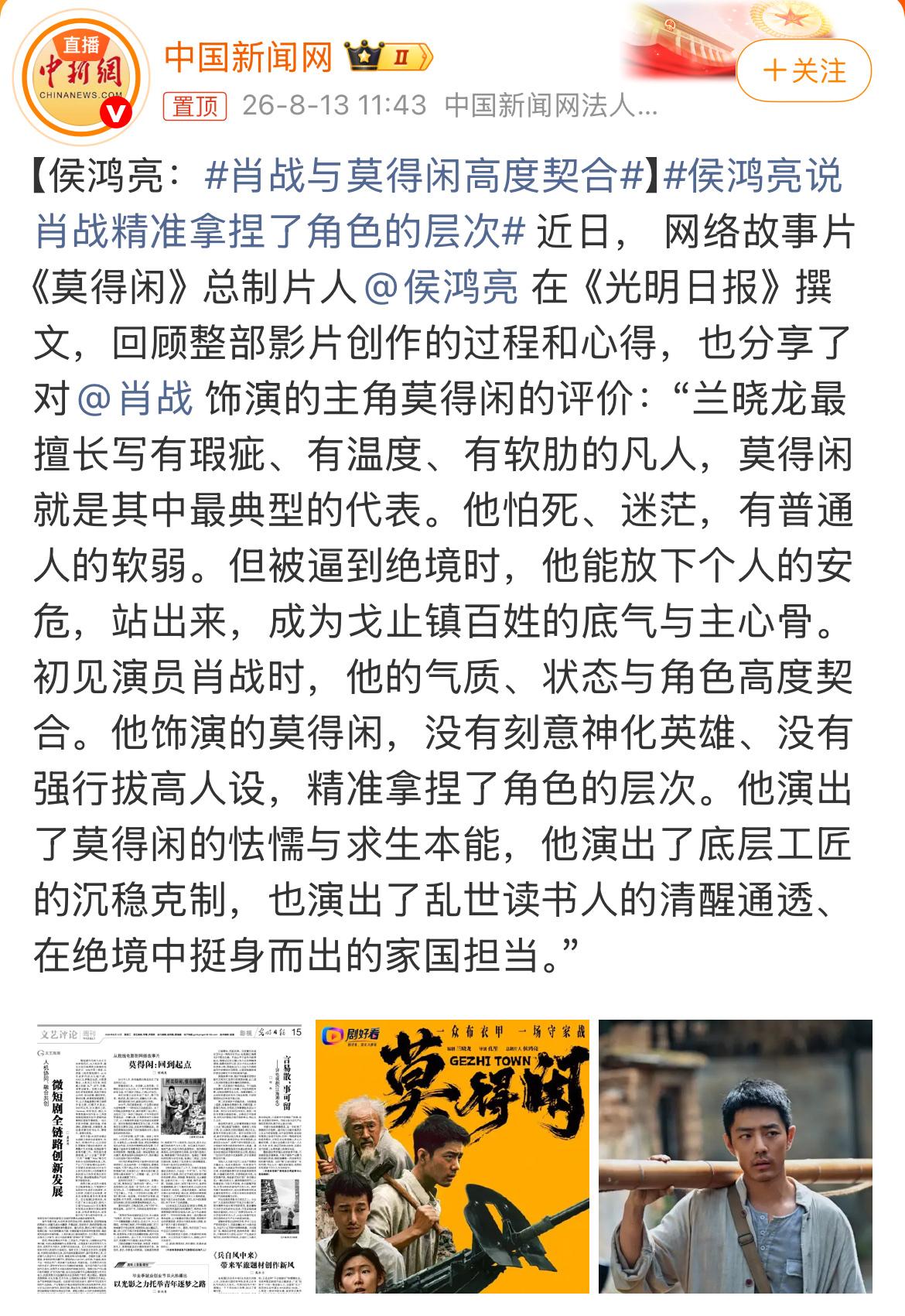 肖战又又又又被夸啦[灵光一闪][灵光一闪][灵光一闪][灵光一闪]！说他精准拿捏