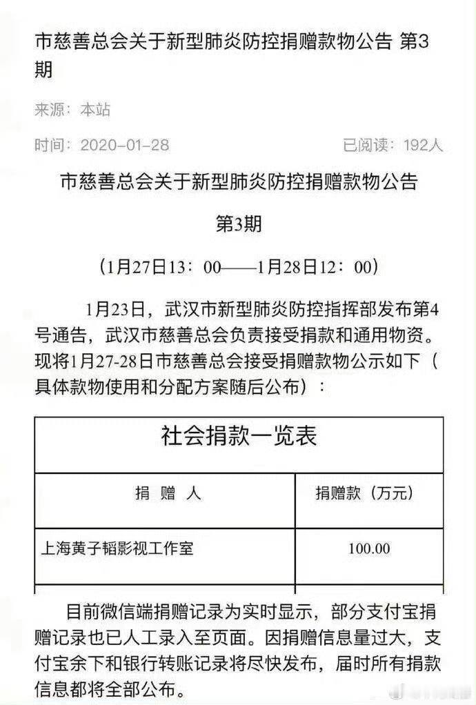 黄子韬向榕江灾区捐款500万，用实际行动传递爱心与力量，为受灾群众送去温暖与希望