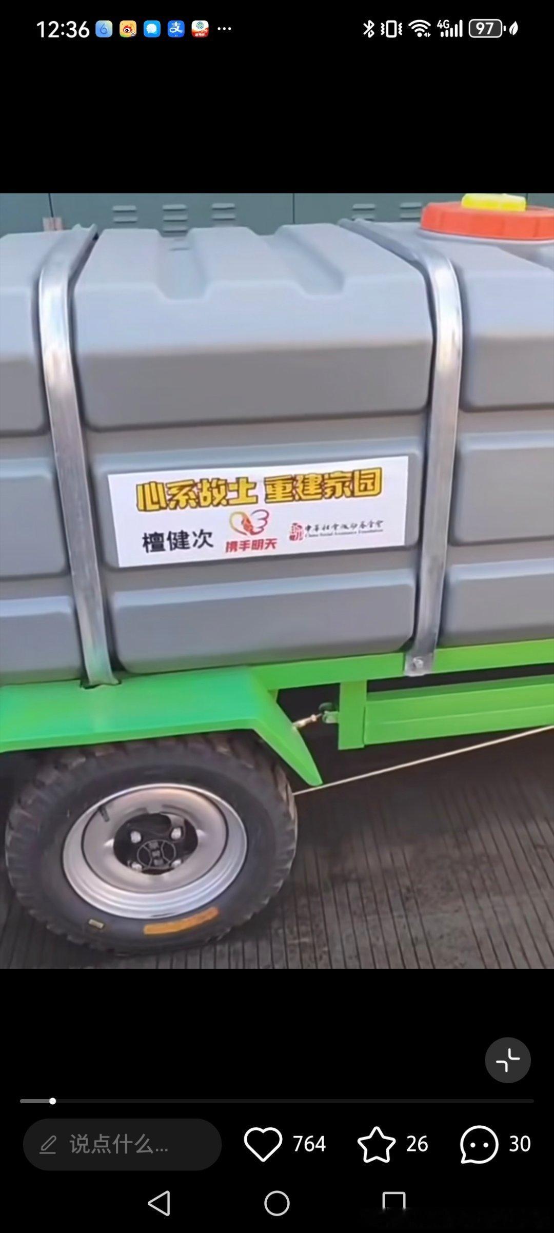 健次又捐款多功能清洁车，不愧是正能量偶像! 