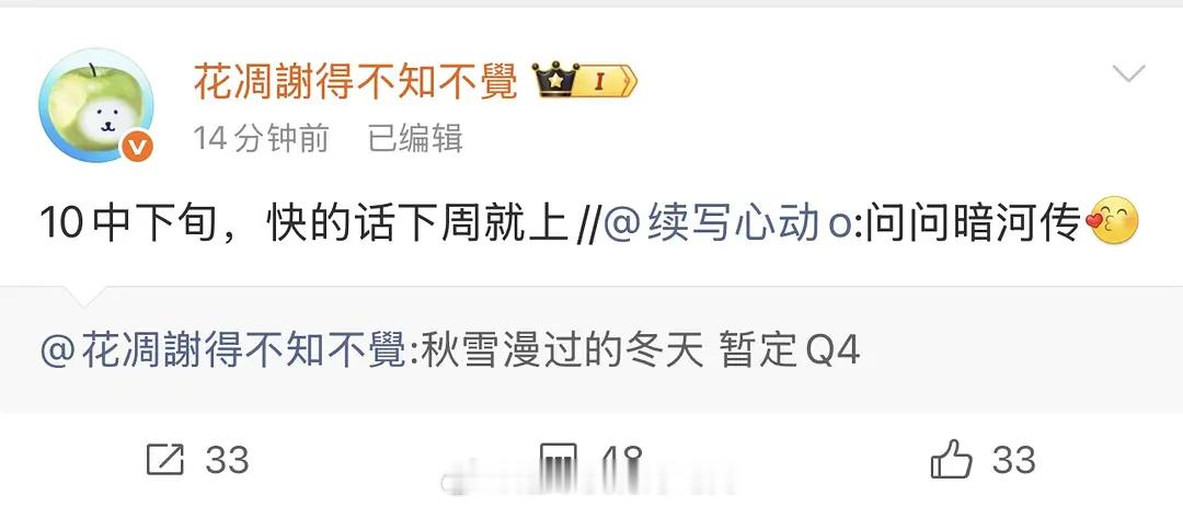 热闹起来了，龚俊暗河传最快下周播 ​​​
