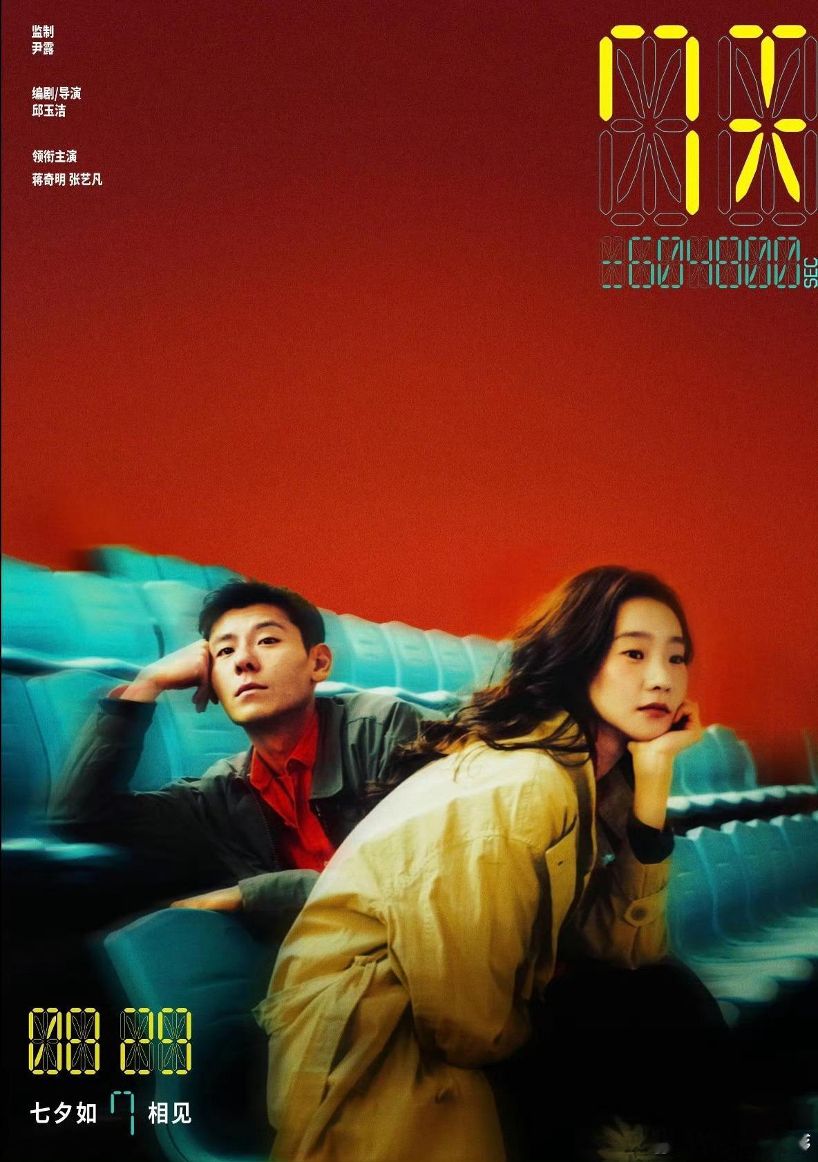 当牙医男友是蒋奇明  蒋奇明演牙医，那宠溺劲，直接拉满！和张艺凡在《7天》里，暧