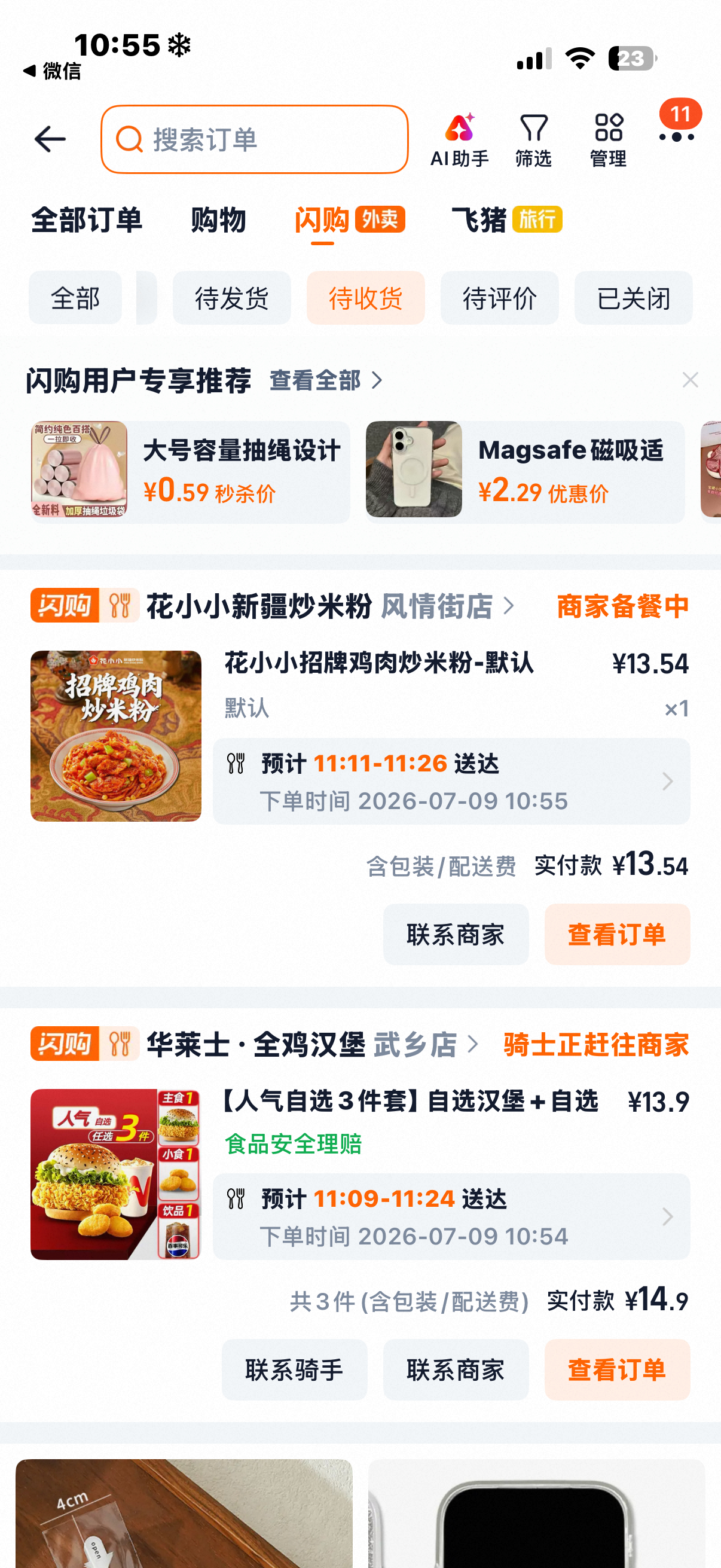 兄弟们又富态了 