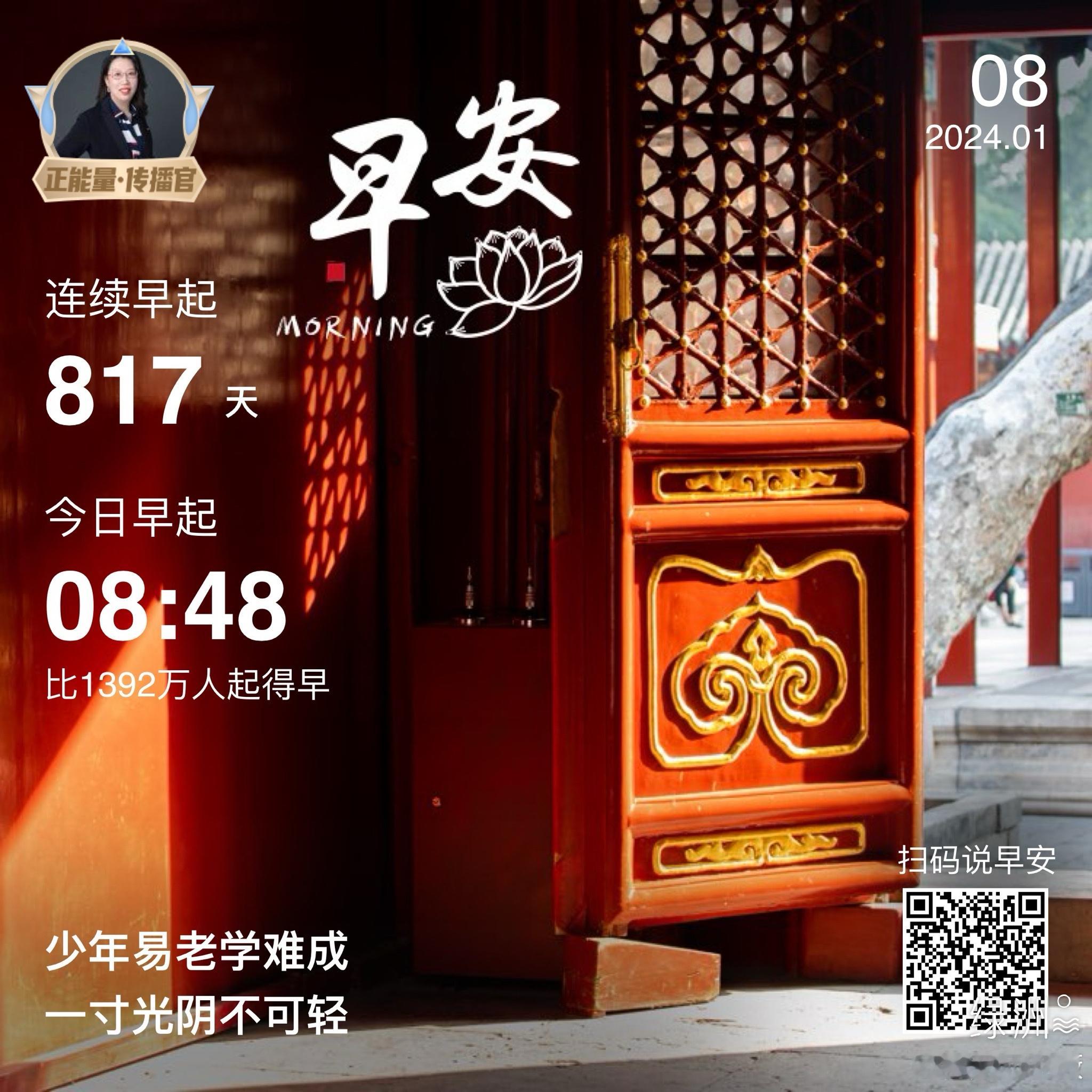 #早安#少年易老学难成一寸光阴不可轻 