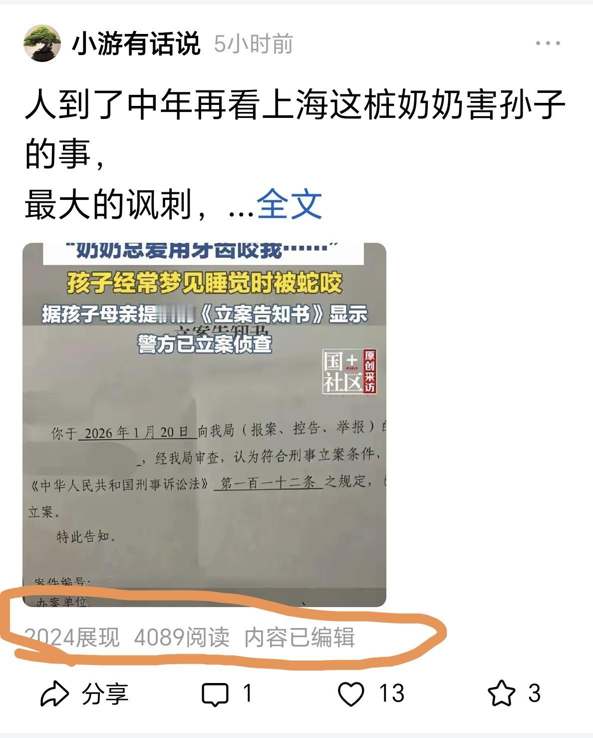 这对吗？展现量2000多，阅读量是它的两倍，这对吗？[捂脸]平时我的阅读量只有展
