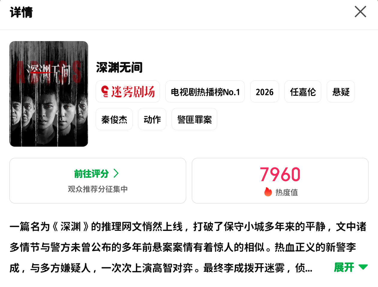 OMG7960了大嘉再努努力[拳头][拳头][拳头]今晚加油努力冲8000！！！