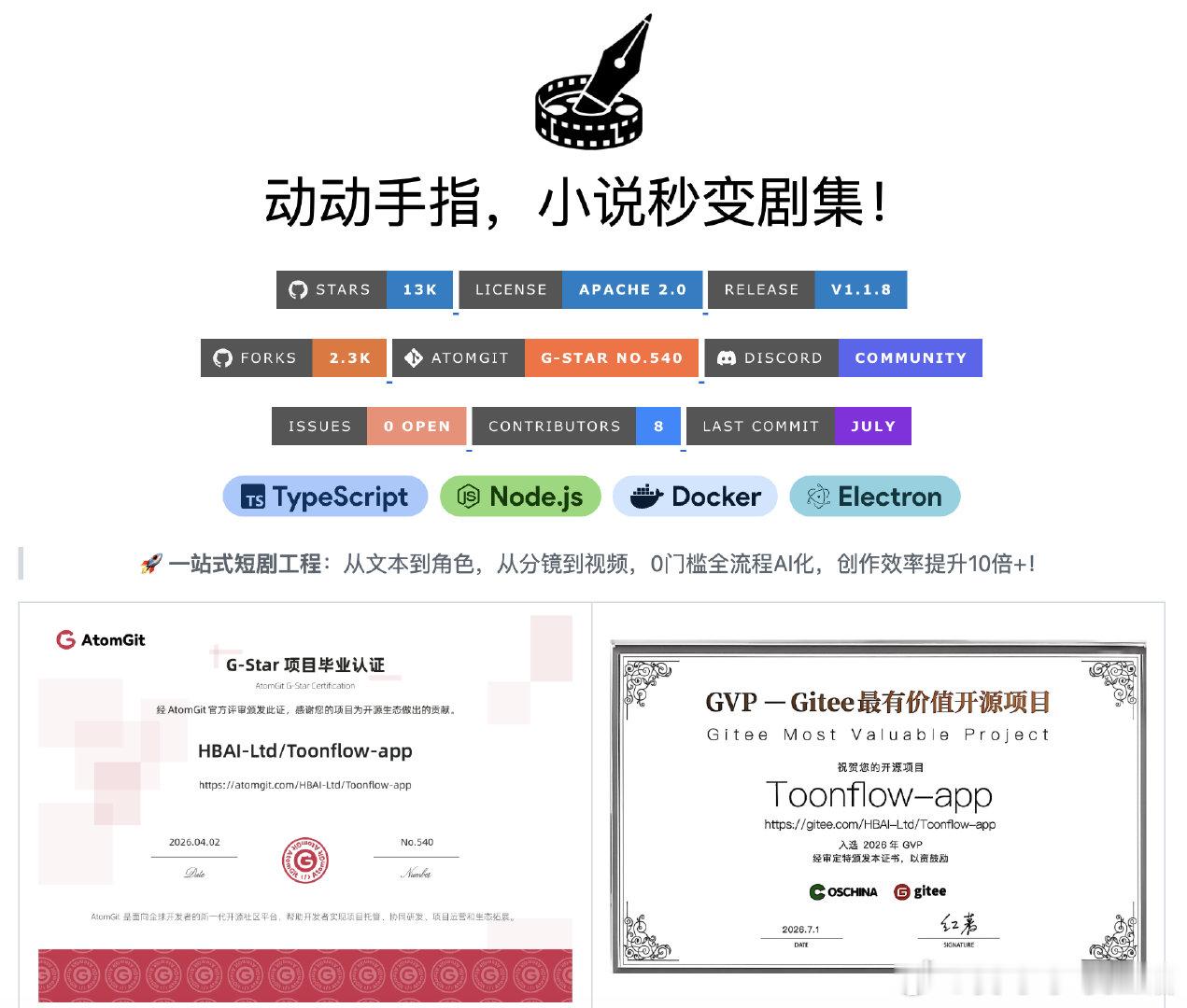 Toonflow 是一套面向短剧生产的一站式 AI 工作台，从文本到角色、从分镜