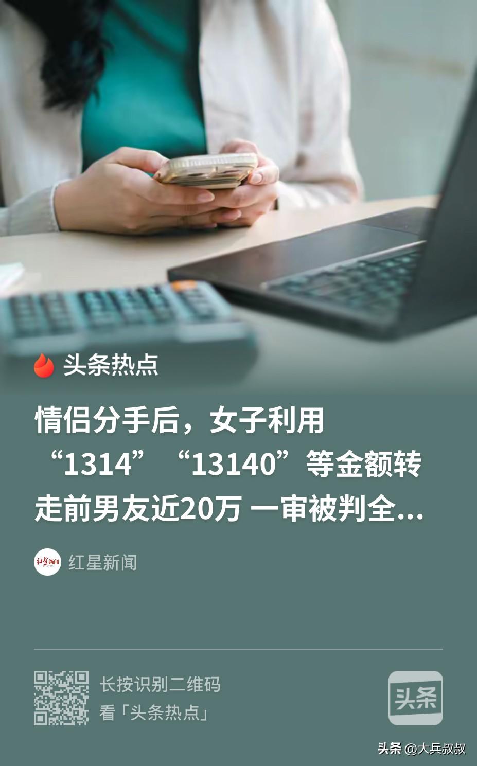 安徽阜南，一男子和女友在中学时相识，随后相恋十多年，分手后，女子利用知道前男友支