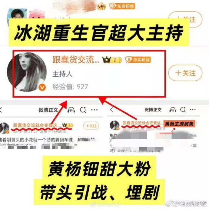 李昀锐粉向冰湖重生剧组维权，在女主微博展开讨论 