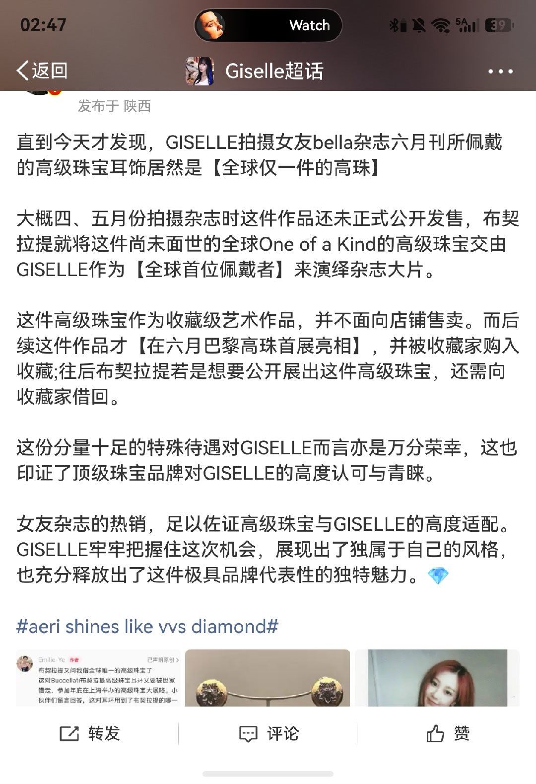 一边舔Messika一边吹嘘Buccellati，不知道梅西卡和布契拉提两个竞品