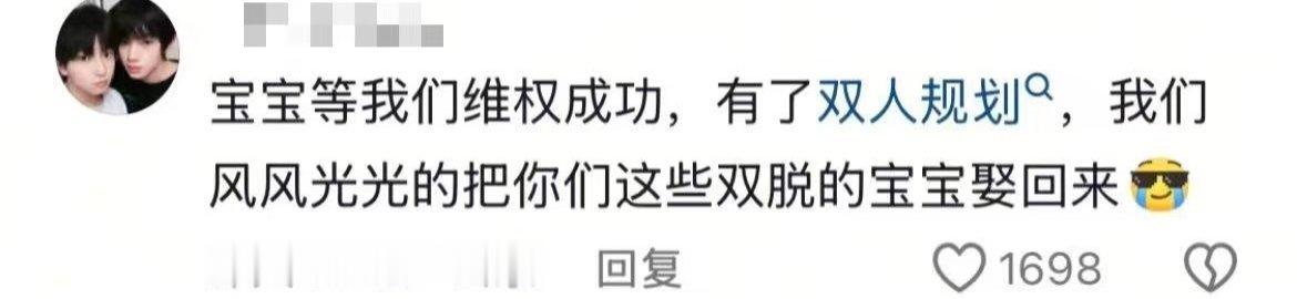 好呀！我等着你的双人规划