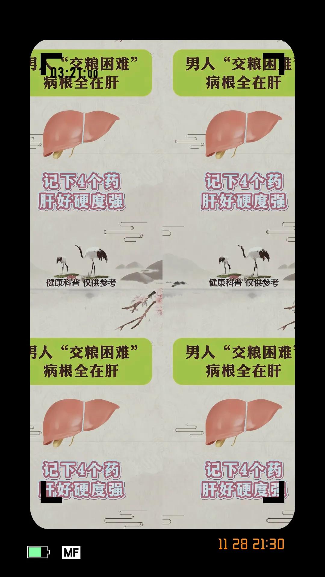 不起不充盈，病根在肝！记下四个中成药，帮你恢复状态。