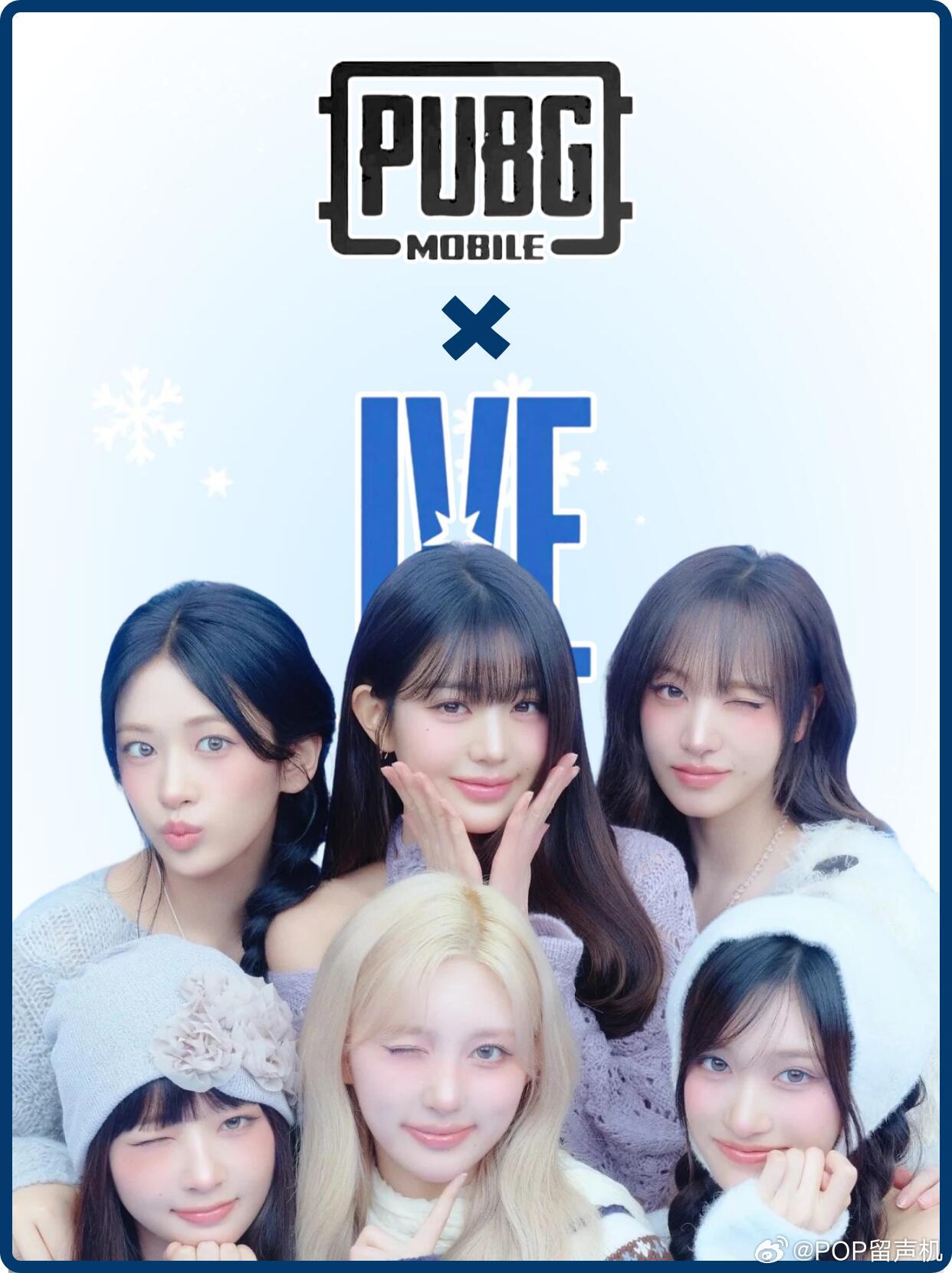 绝地求生✘ ive 即将联动 