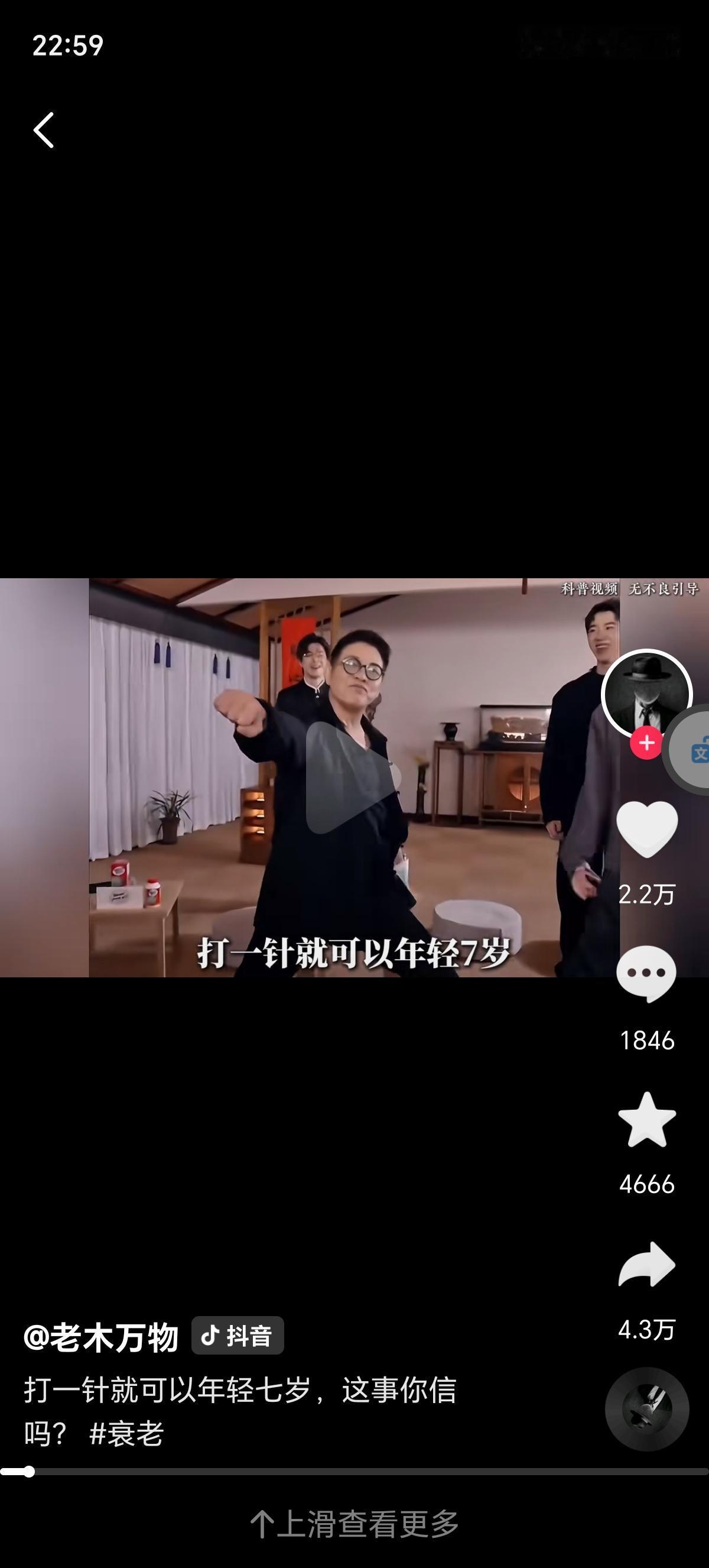 “回输干细胞能延长寿命3倍”的说法仅适用于特定早衰实验鼠，完全不能直接套用到人类