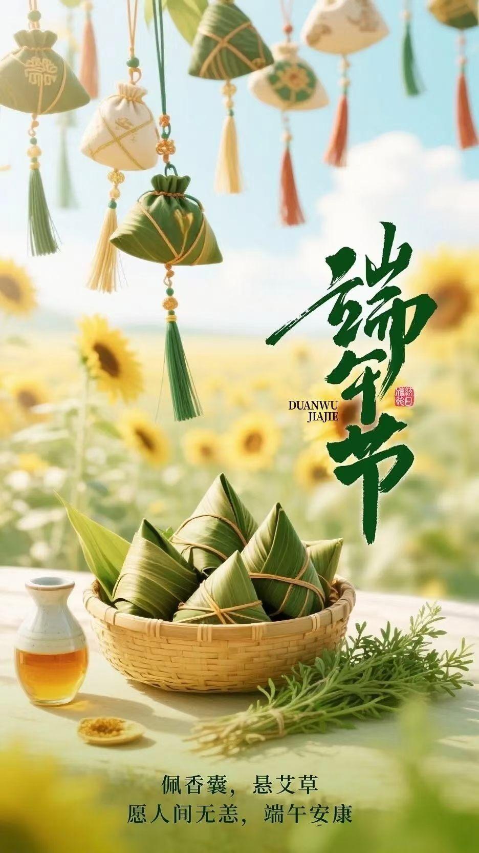 日子，如常。端午，安康

“以欢喜之心接纳美好，为当下的美好驻足停留。

这份仪