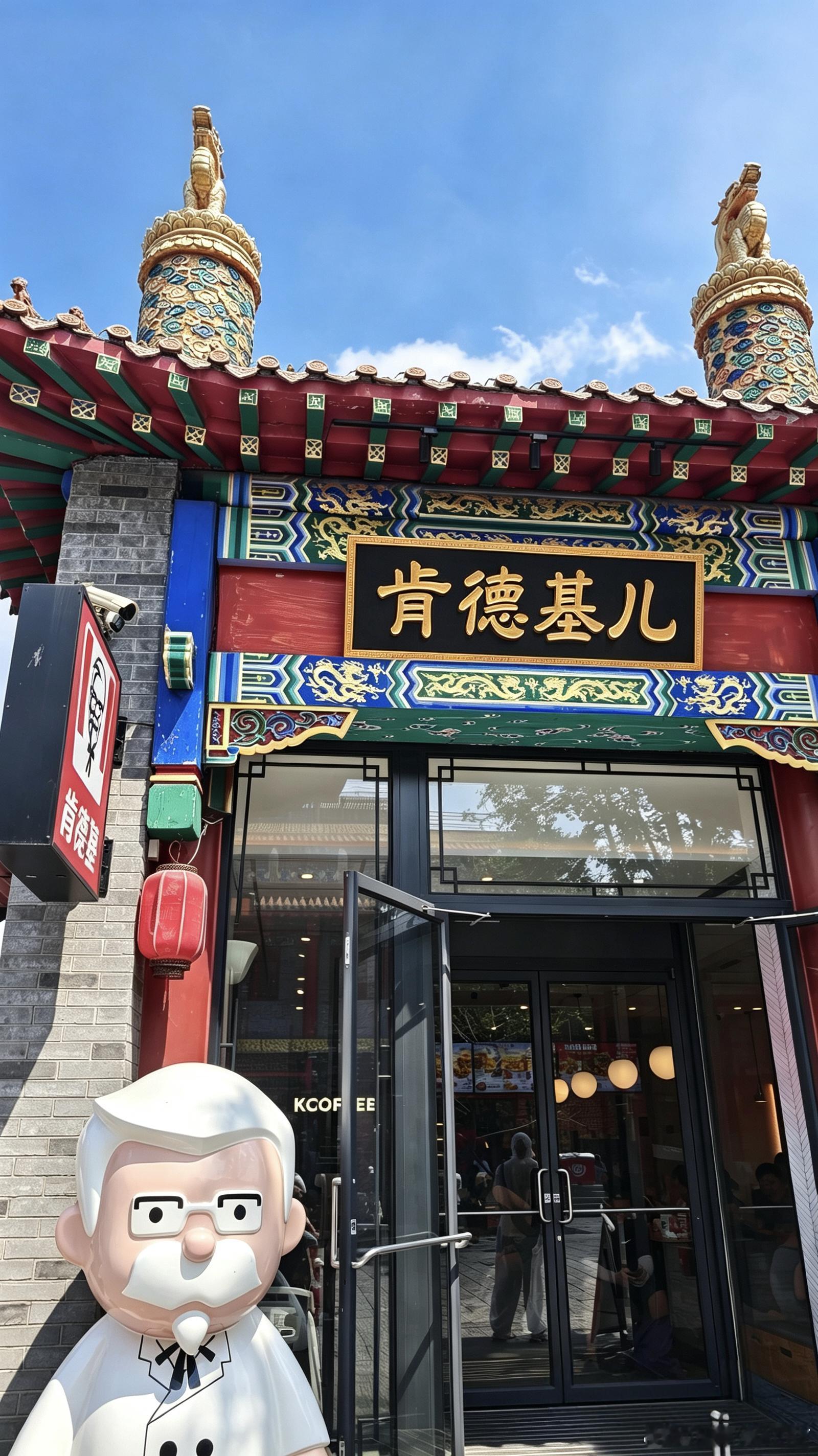 终于找到这个肯德基儿的原版了 沈阳·肯德基(钟楼店)