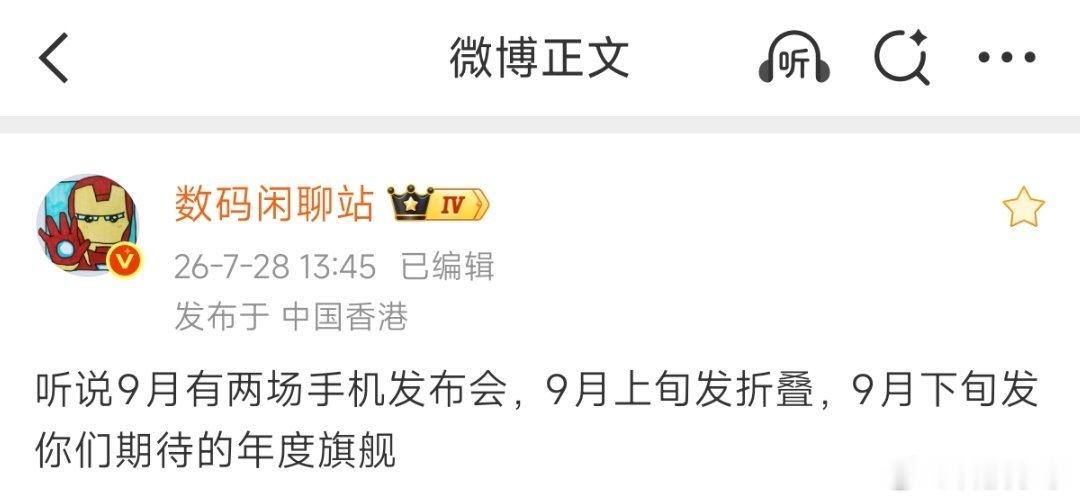 站哥爆料：9月已确定两场发布会，但都来自同一家，一场华为新三折叠，一场华为Mat