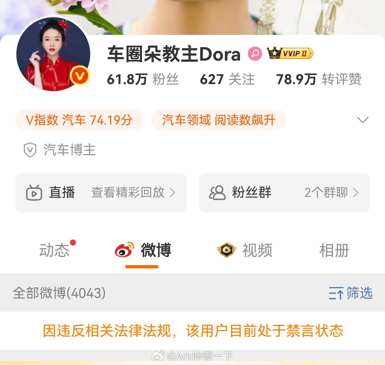 噫，介不是dora嘛，咋被禁言了[并不简单] ​​​