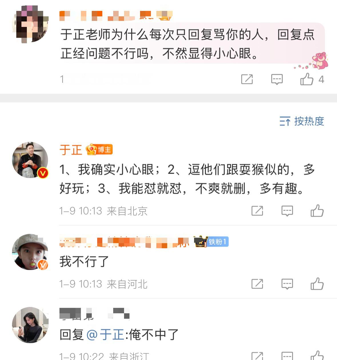 于正说自己确实小心眼 于正说自己确实小心眼[允悲] 