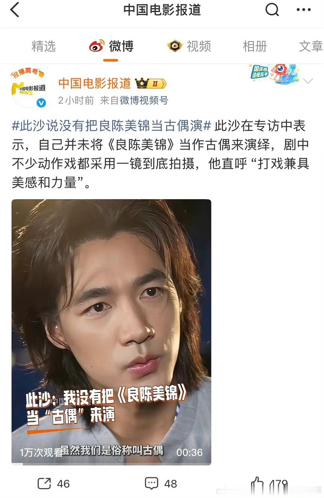 看不起古偶还要演古偶