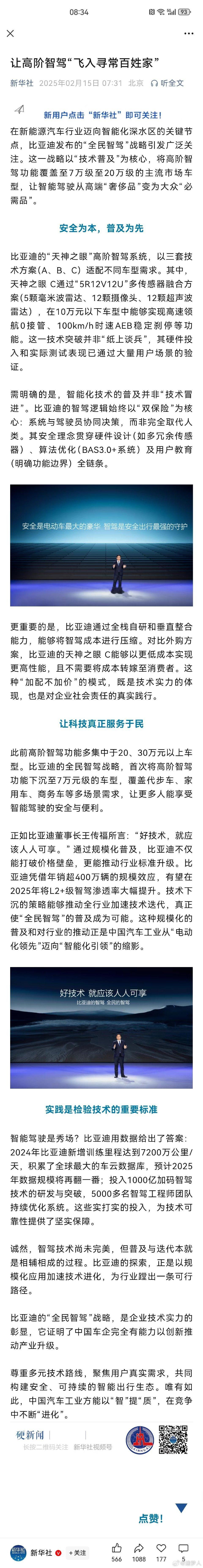 对天神之眼讨论的那么热烈，大家似乎都在保持礼貌的激烈交锋，就是没人去捅破那层窗户