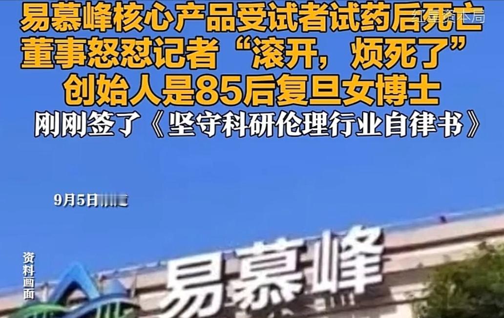 上海，一49岁胃癌晚期患者，抱着一线生机，报名参加一款新药的临床试验。谁料，患者