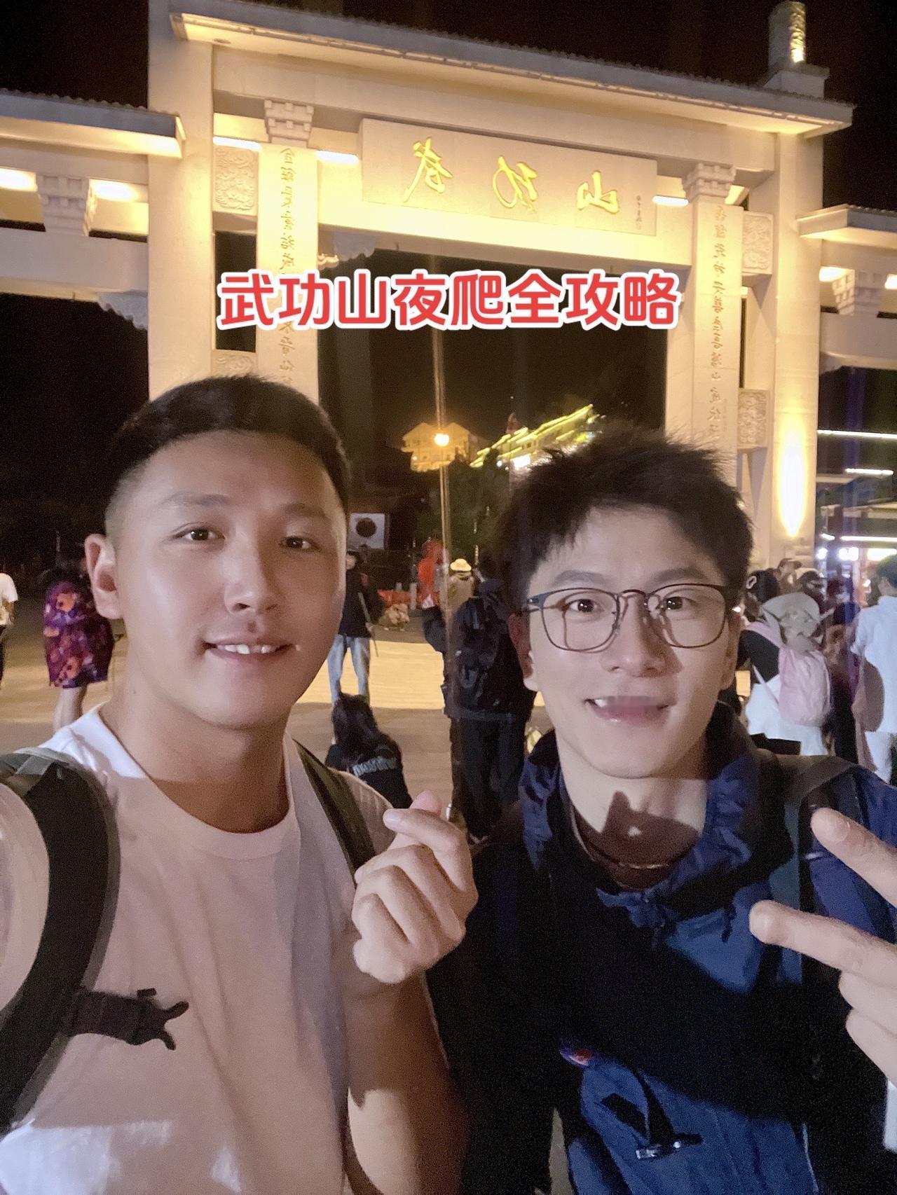 武功山的草甸已经绿了，于是和朋友约着夜爬，主打一个说走就走！😁
1⃣️交通：高