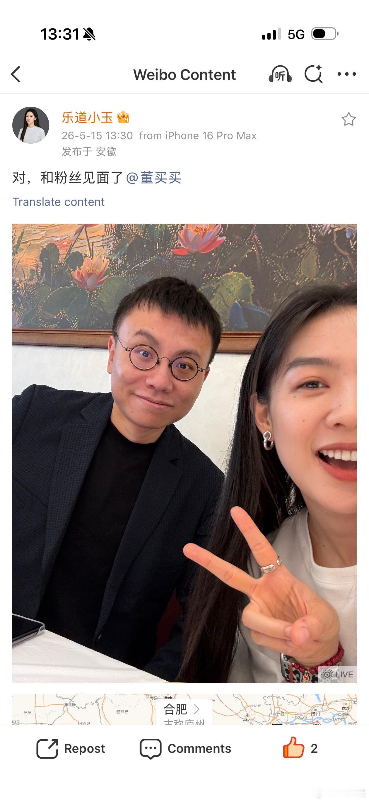 网友见面了！隆重介绍下我的fellow 今晚 乐道L80 发布会，就看价格了！ 