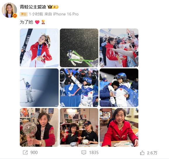 谷爱凌发微博怀念奶奶谷爱凌发了9张图片，后三张都和刚刚过世的奶奶有关，并配文“为