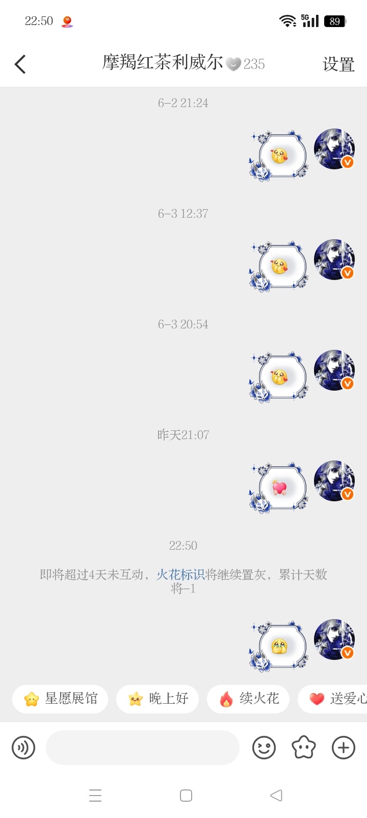 继续气我。没关系的。 