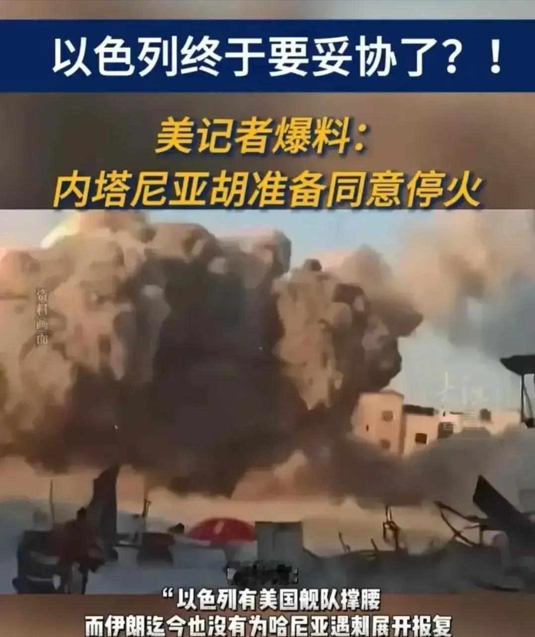 最近中东那疙瘩又热闹了！以色列和伊朗这俩“硬汉”互掐，以色列总理内塔尼亚胡直接放