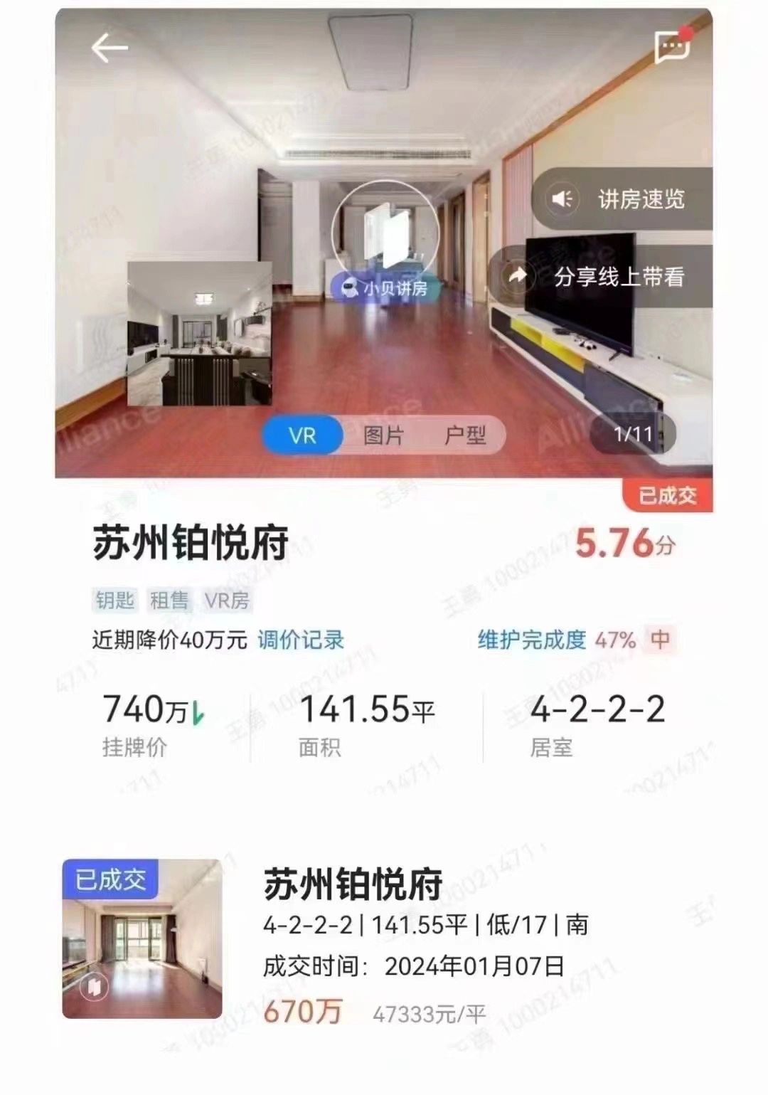 园区本周末成交量上来了