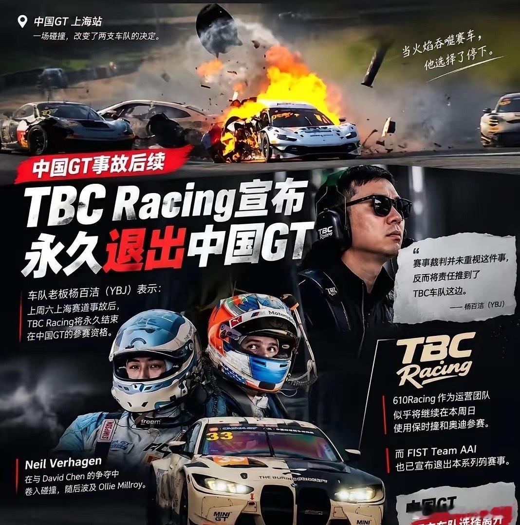 拿灭火器的跑了，救护车的人在睡觉，叫不醒。赛车碰撞起火，导播镜头切走完全不给看，
