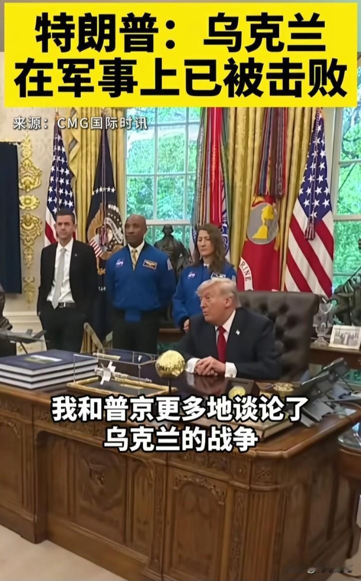 近日，美国总统特朗普的一次口误，意外成了舆论场的焦点。不少人紧盯着这个细节，仿佛