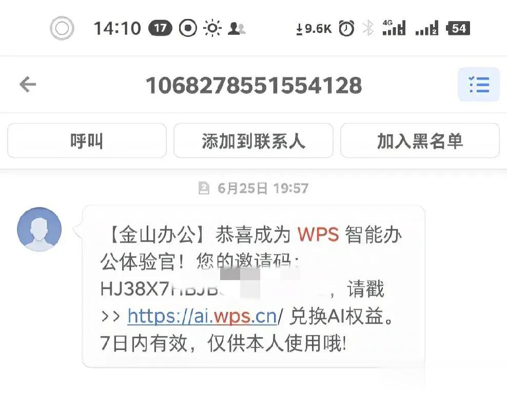 同时收到百度和 wps 的 ai 测试资格，试用了一下，文心一言无论是使用体验还