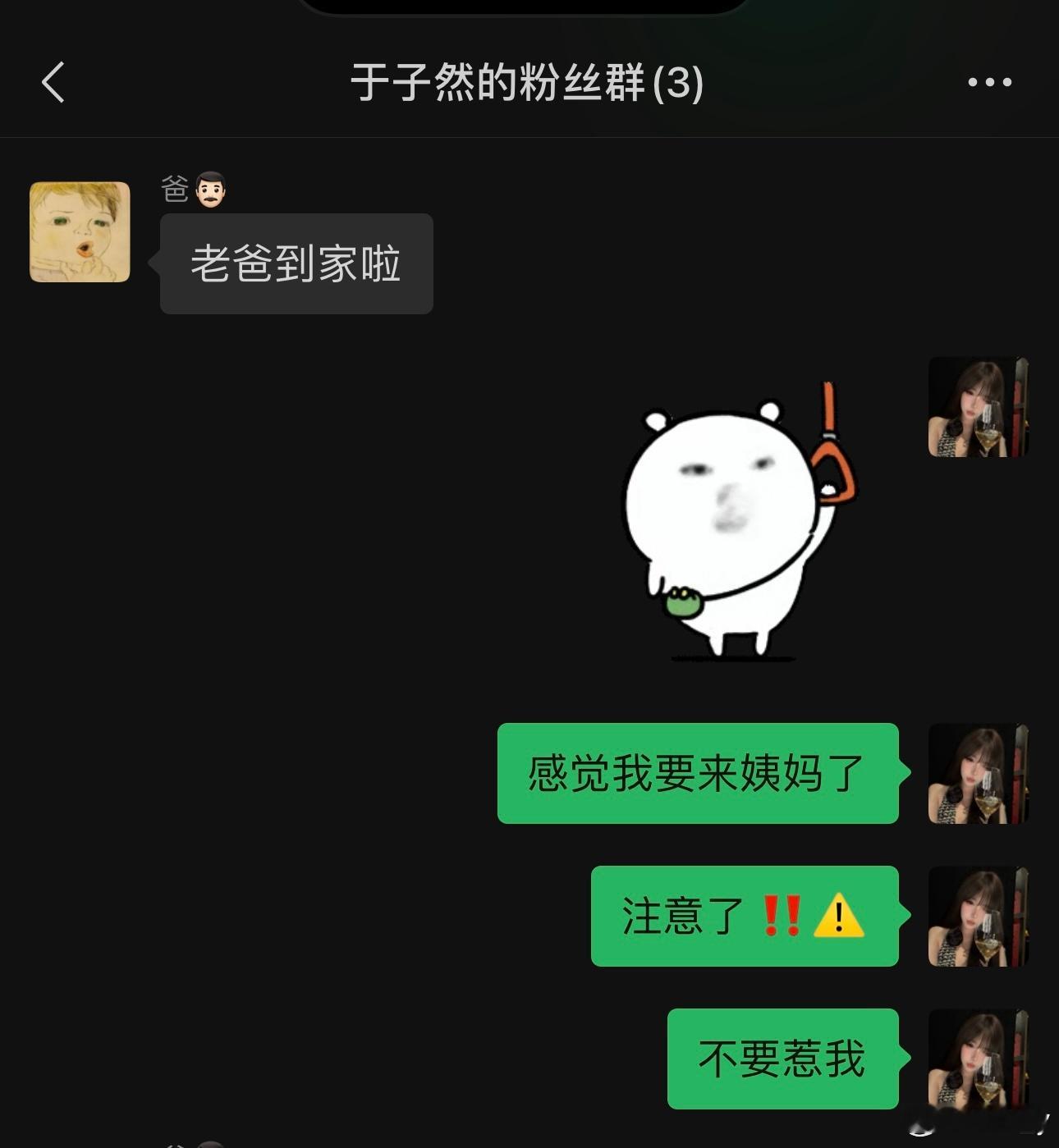 每次来姨妈 遭罪的都是老水瓶。 
