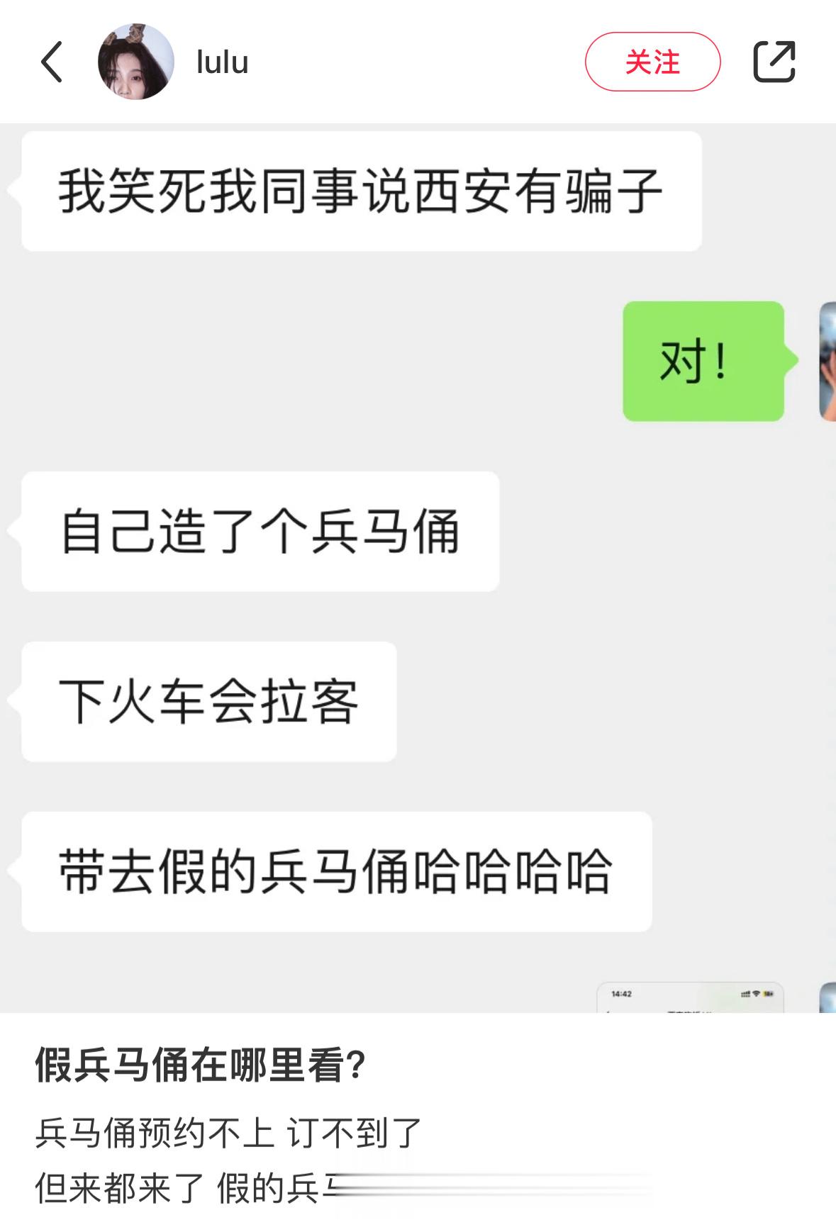 笑死我了！西安是座古朴的大都市…… ​​​