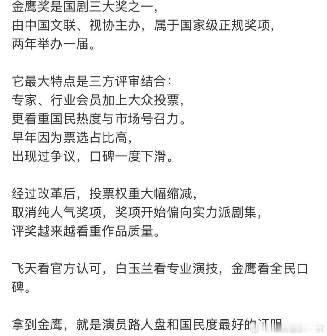金鹰奖是视协和文联主办的湖南卫视只是金鹰奖的承办方 提名、评审、获奖名单全由视协