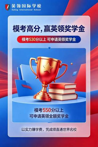 马术、击剑、高尔夫、游泳…这所高中的课表太丰富了！

国际学校只上课？英领的孩子