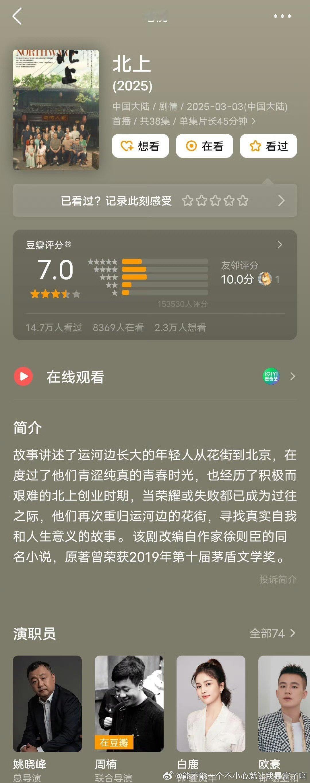 哒解7分的扑街剧还不是湖南卫视播的 想啥呢？