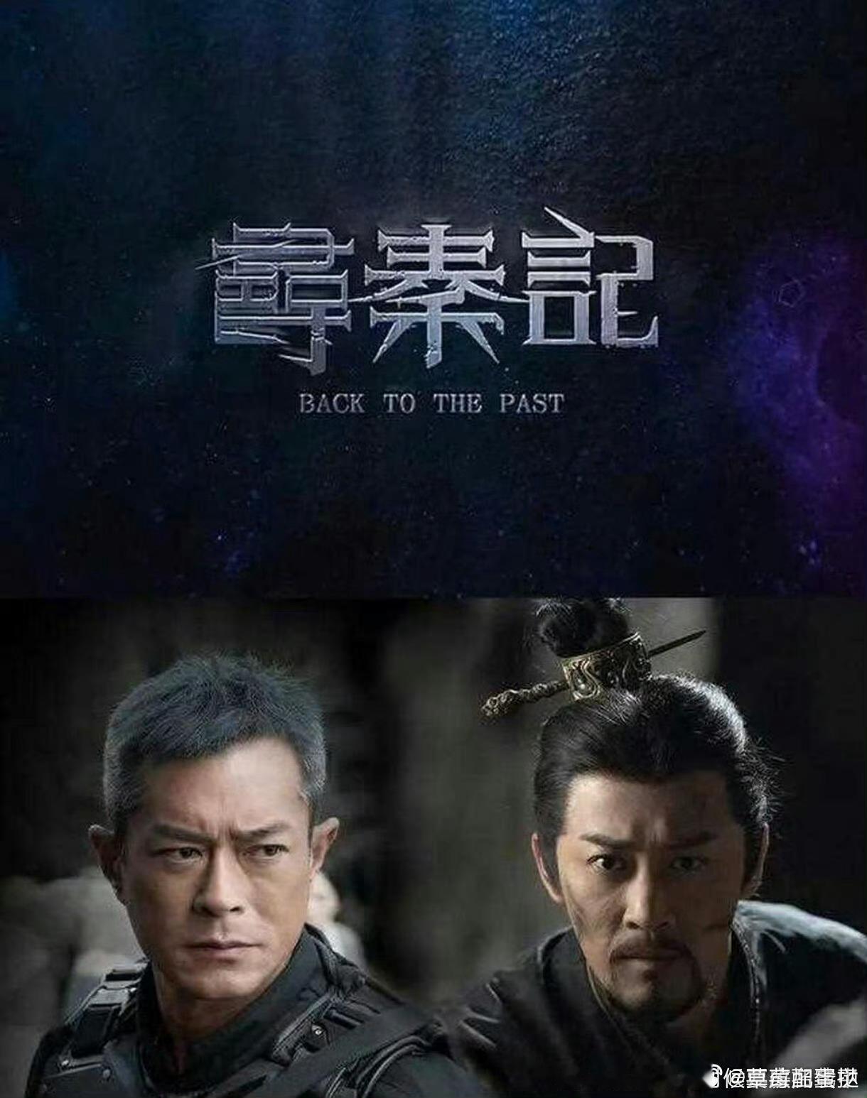 寻秦记开始走甄嬛传的流程了 经典IP的长尾魅力！影院里的笑与泪，社交平台的热议，