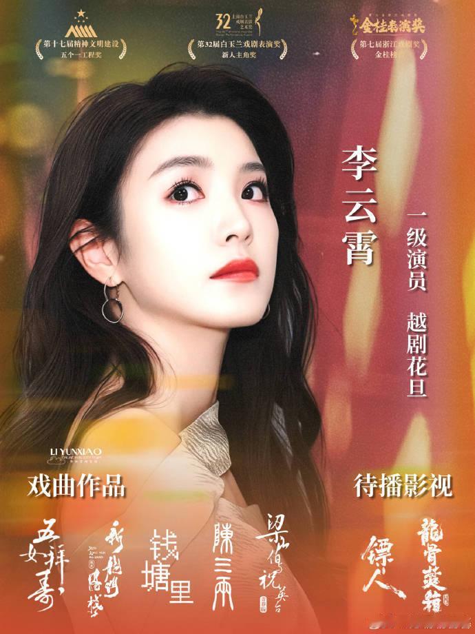 李云霄燕子娘 女侠不必束起长发从《镖人》曝光的花絮和海报来看，李云霄的扮相和气质