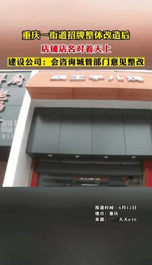又一统一招牌的，但是想不通这店名朝天上，这是天上有来客？统一招牌不知道是哪位神仙