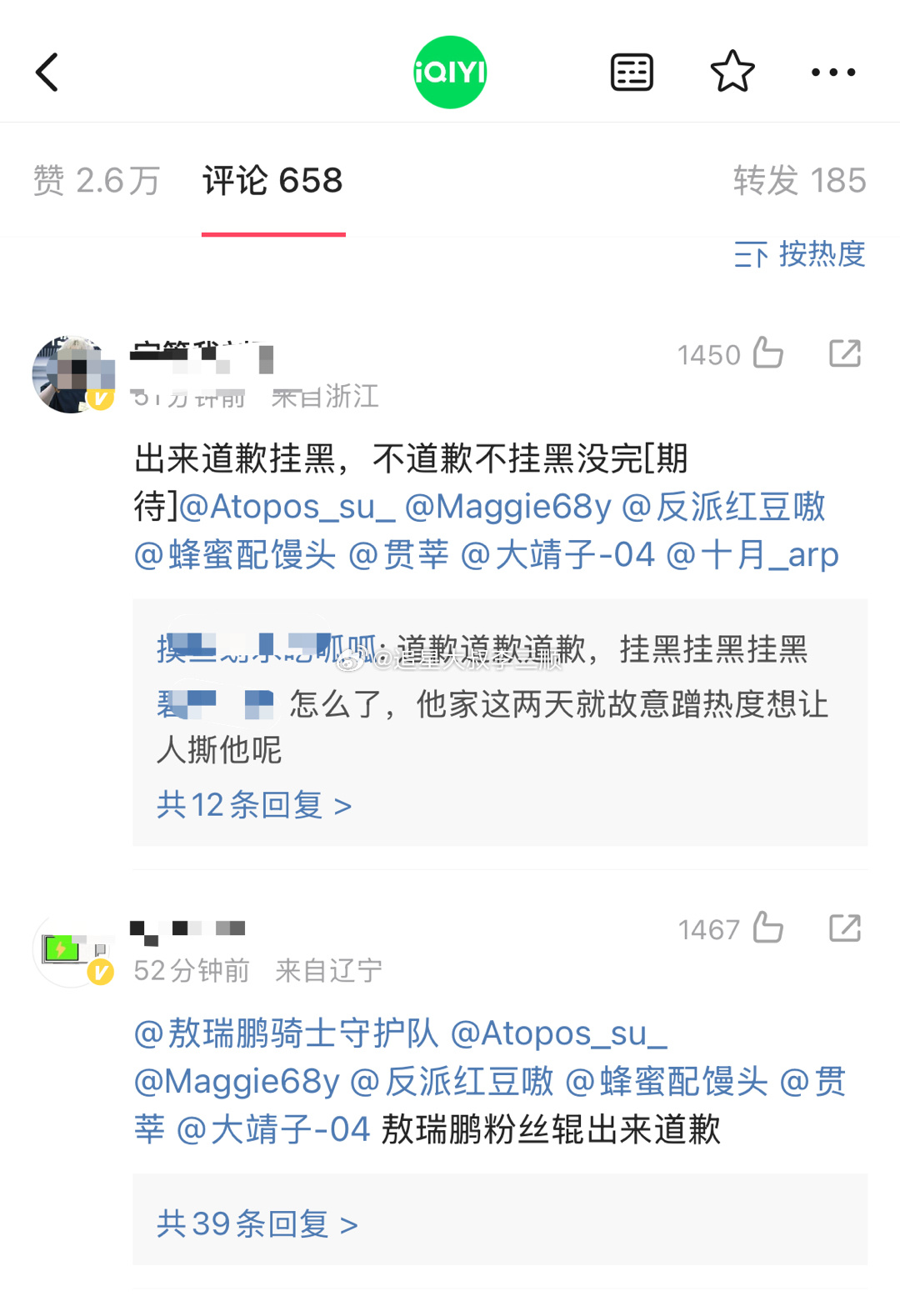 刘宇宁粉丝和敖瑞鹏粉丝在🥝官博下友好交流起来了[笑cry] ​​​