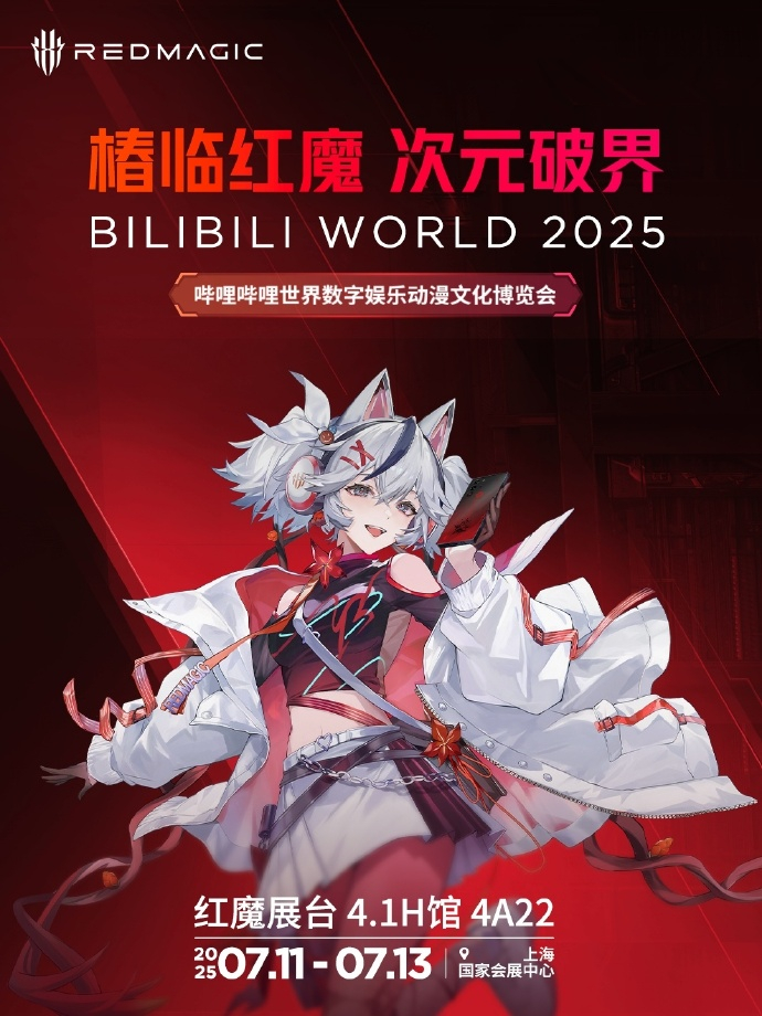 7月11日到13日有去红魔展台打卡的吗？应该能看到红魔姬和椿 ​​​
