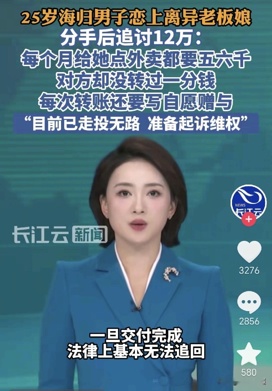 浙江嘉兴，一男子跟女友商量结婚的事时，女友提出让男子给她准备88.8万彩礼，给出