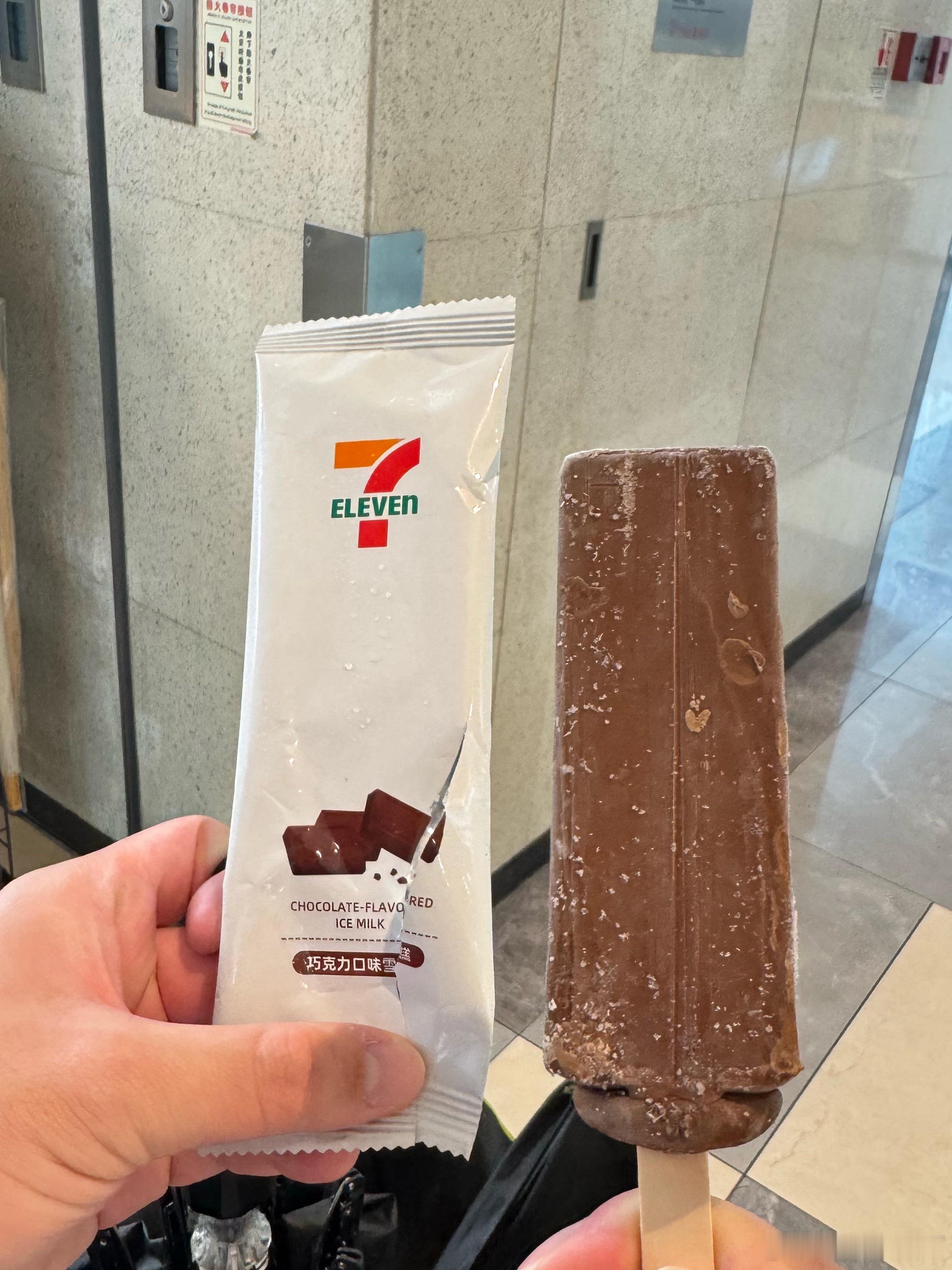 711雪糕 劣爆了虽然但是，这个巧克力的真的很好吃啊啊啊啊！！ 